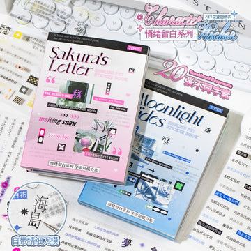 Emotional Blank Space Series Pet Sticker Book
