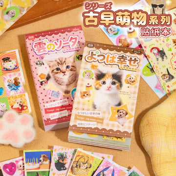 Ancient Cute Creatures Series Sticker Book